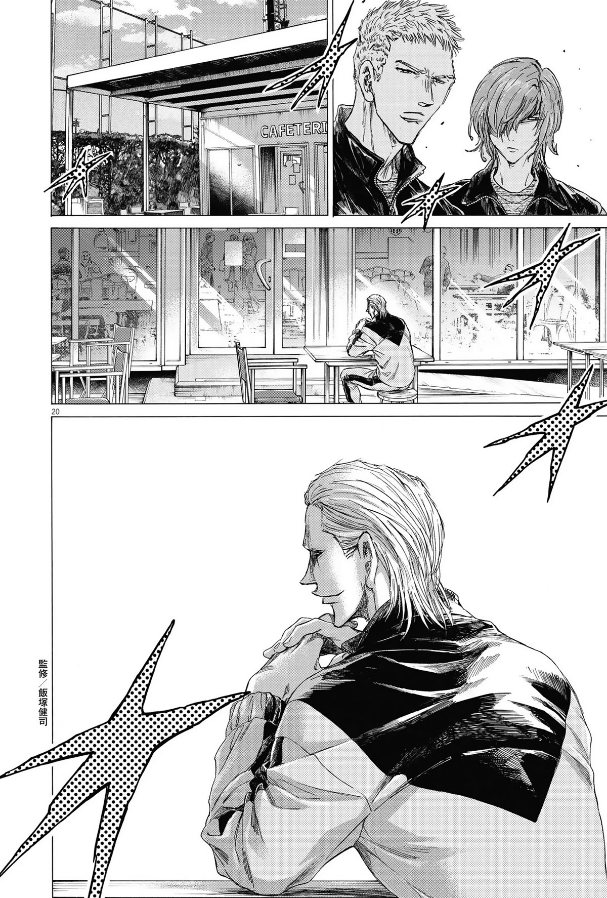 Ao Ashi Chapter 337 page 20 - Chapter 337: To The World