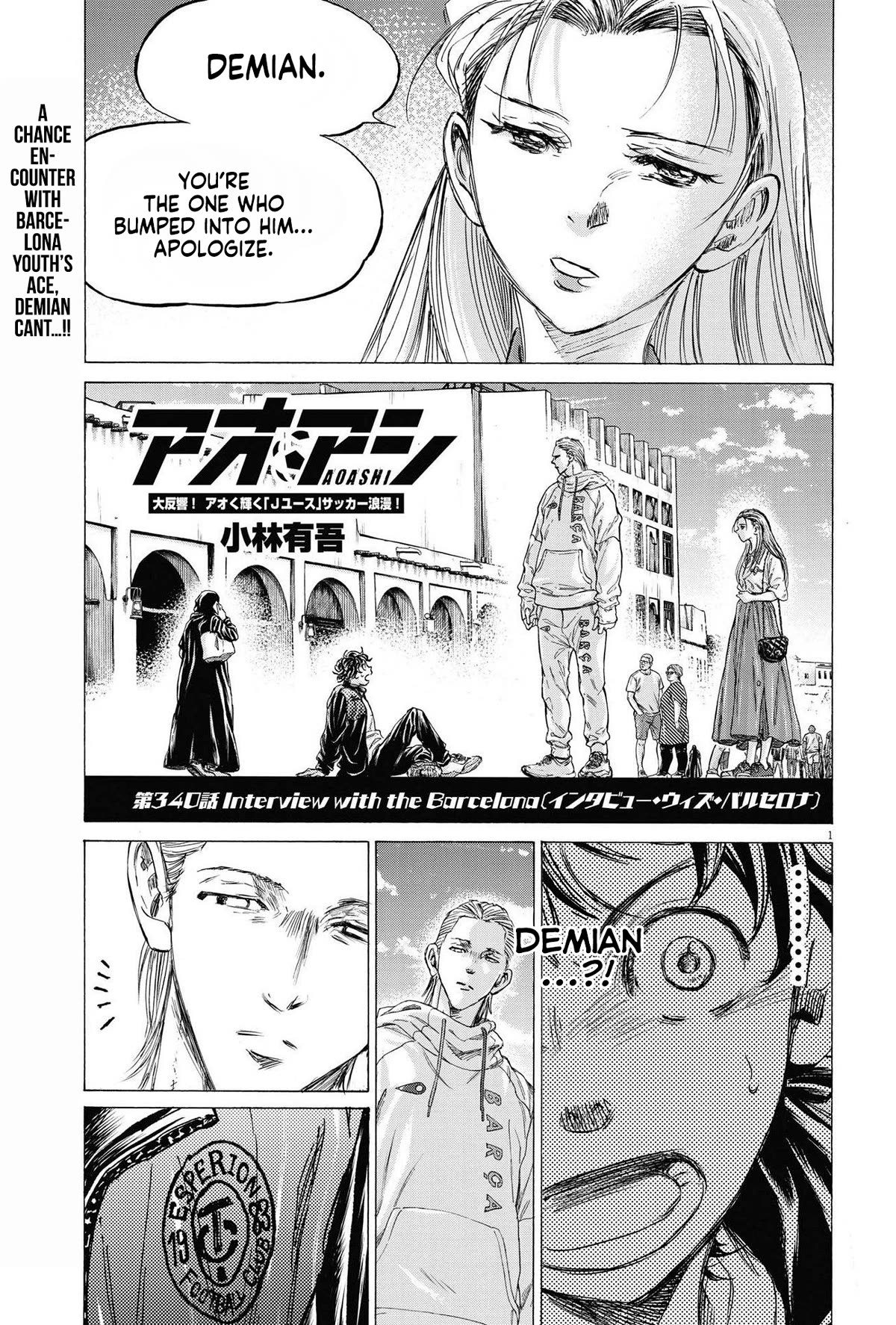 Ao Ashi Chapter 340 page 2 - Chapter 340: Interview with Barcelona