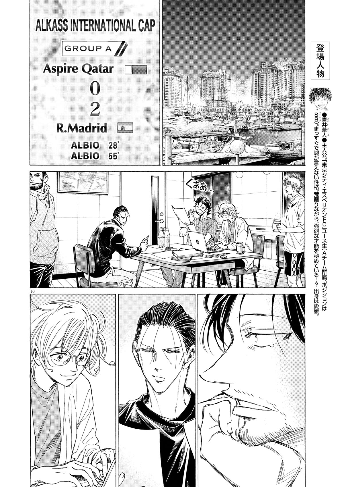 Ao Ashi Chapter 346 page 10 - Chapter 346: Demian's Revelation