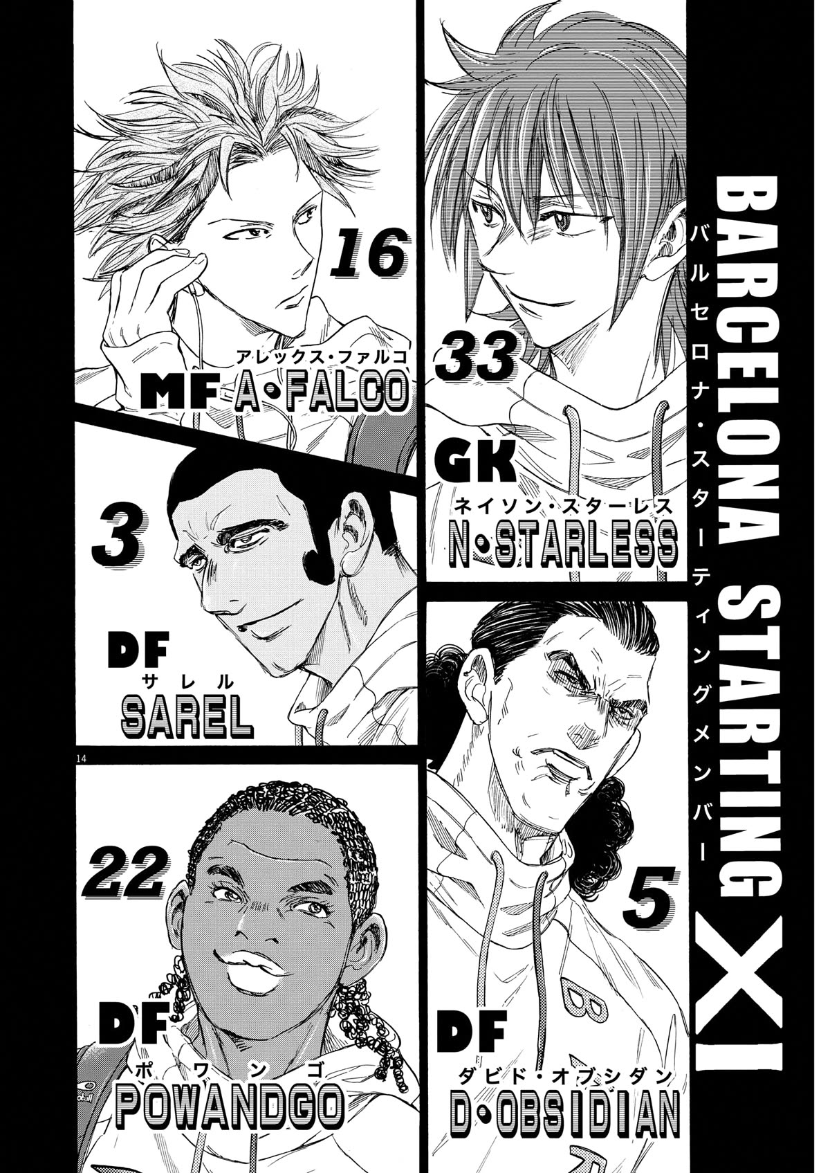 Ao Ashi Chapter 346 page 14 - Chapter 346: Demian's Revelation
