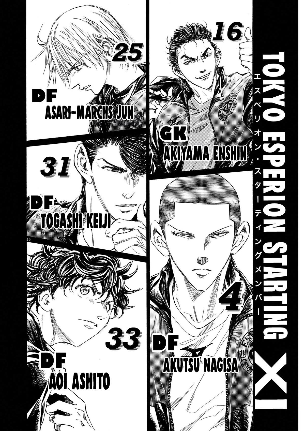 Ao Ashi Chapter 346 page 16 - Chapter 346: Demian's Revelation