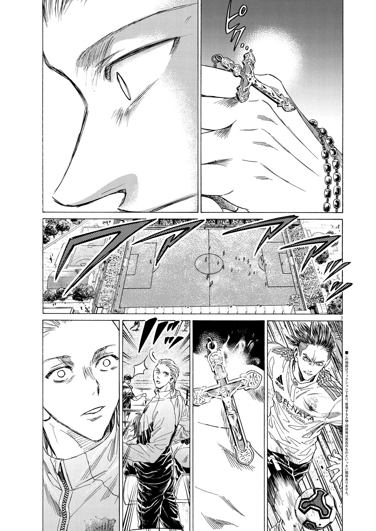 Ao Ashi Chapter 346 page 4 - Chapter 346: Demian's Revelation