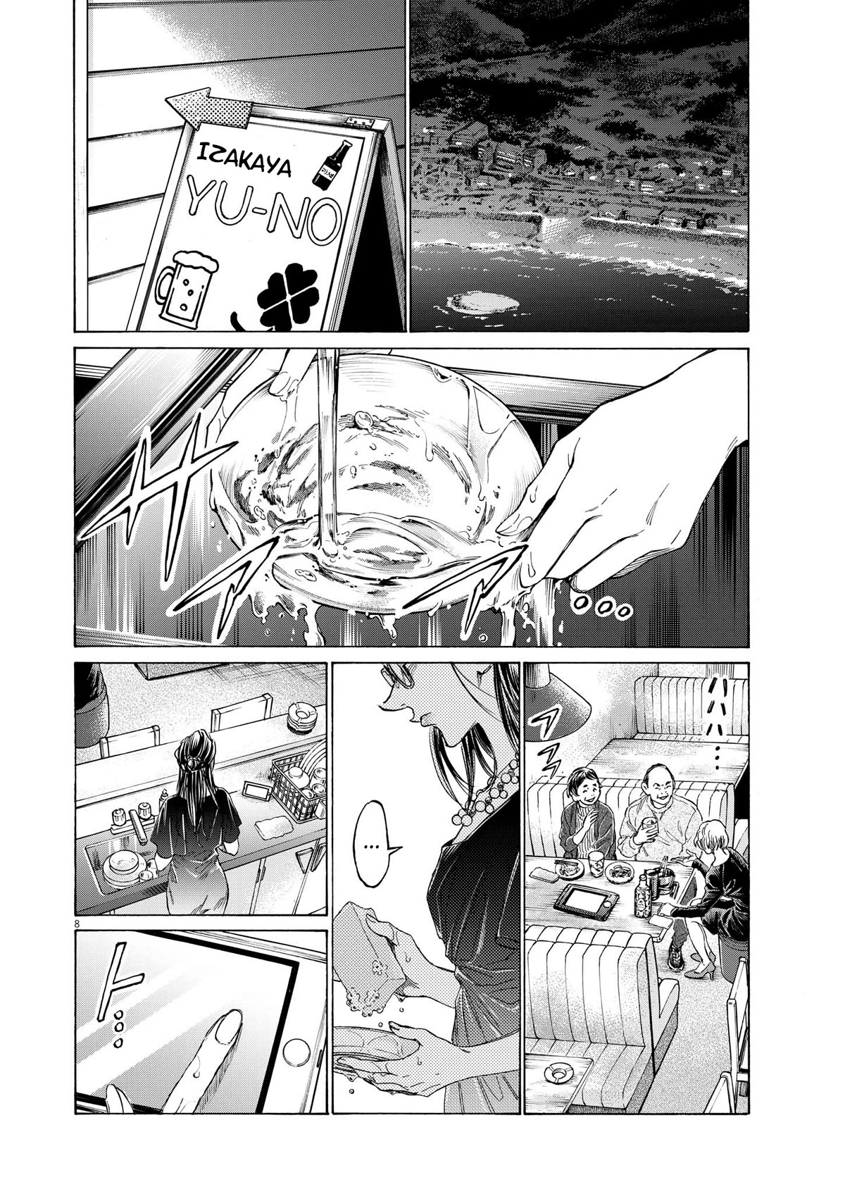 Ao Ashi Chapter 348 page 9 - Chapter 348: Enjoying "The World"