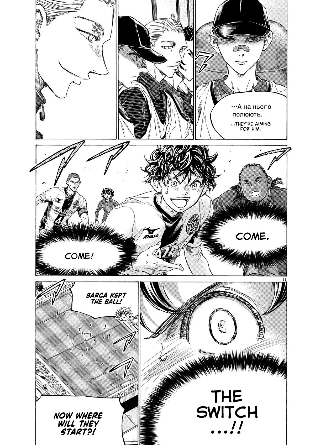 Ao Ashi Chapter 360 page 12 - Chapter 360: Switcher