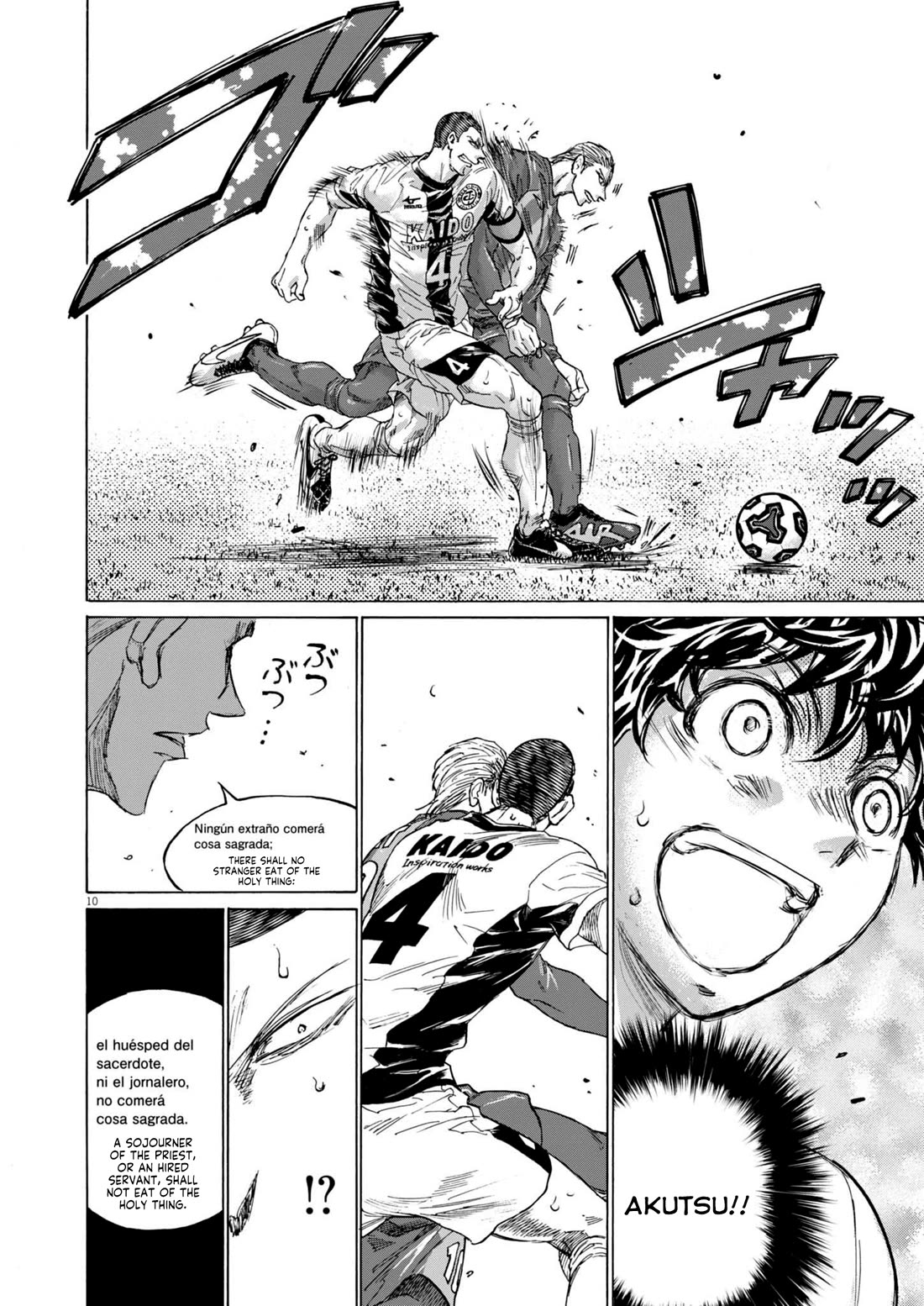 Ao Ashi Chapter 375 page 11 - Chapter 375: Looking up at the nameless sky