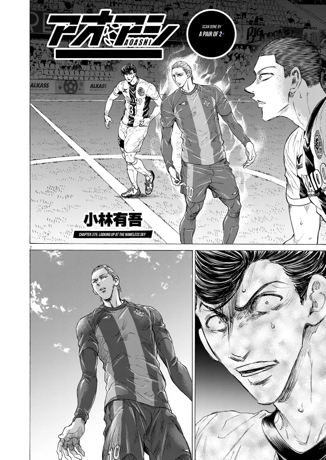 Ao Ashi Chapter 375 page 3 - Chapter 375: Looking up at the nameless sky