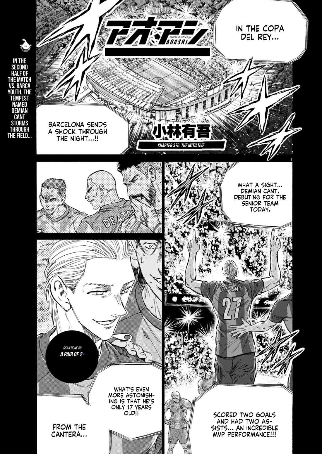 Ao Ashi Chapter 376 page 2 - Chapter 376: The initiative