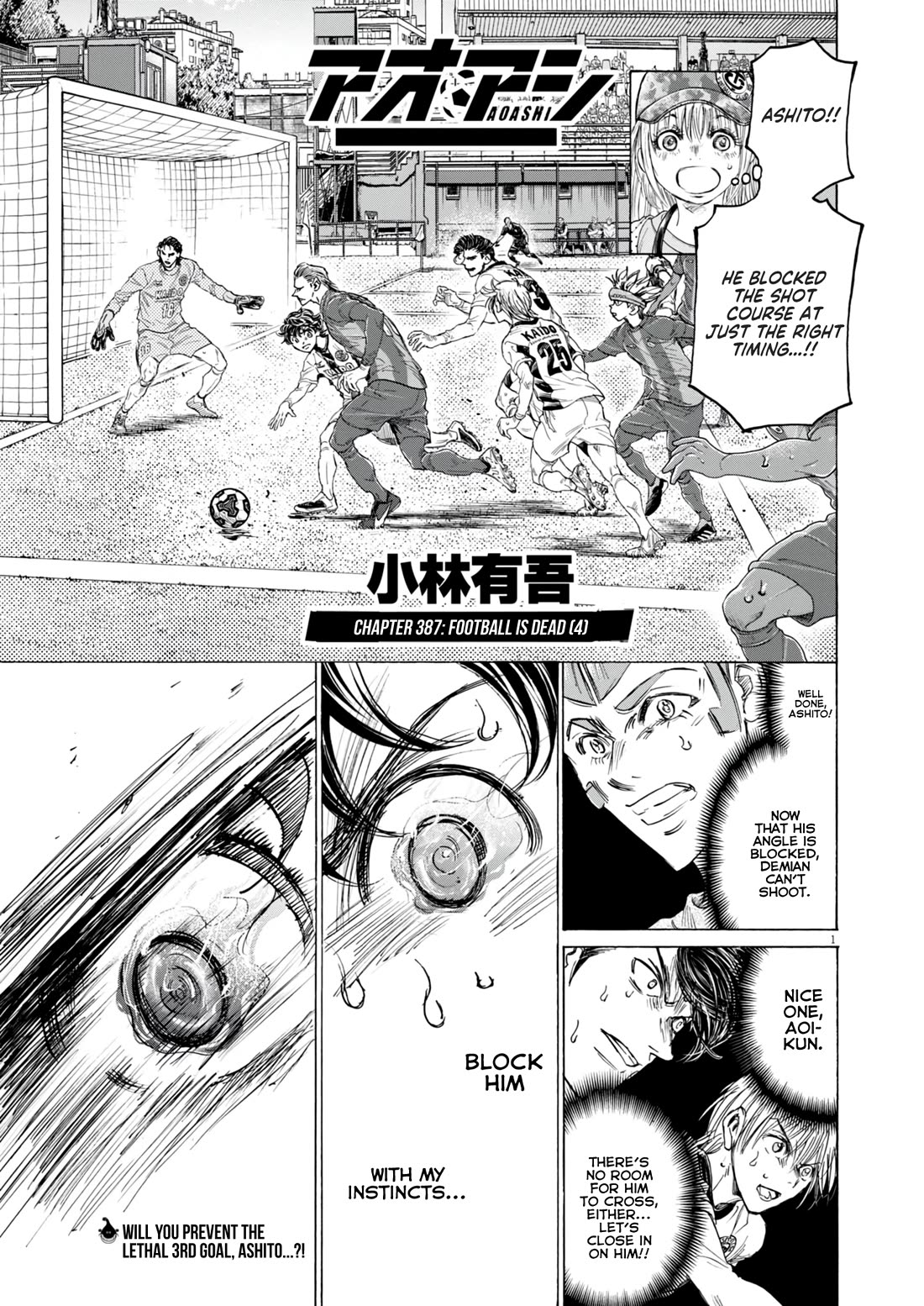 Ao Ashi Chapter 387 page 2 - Chapter 387: Football is dead (4)