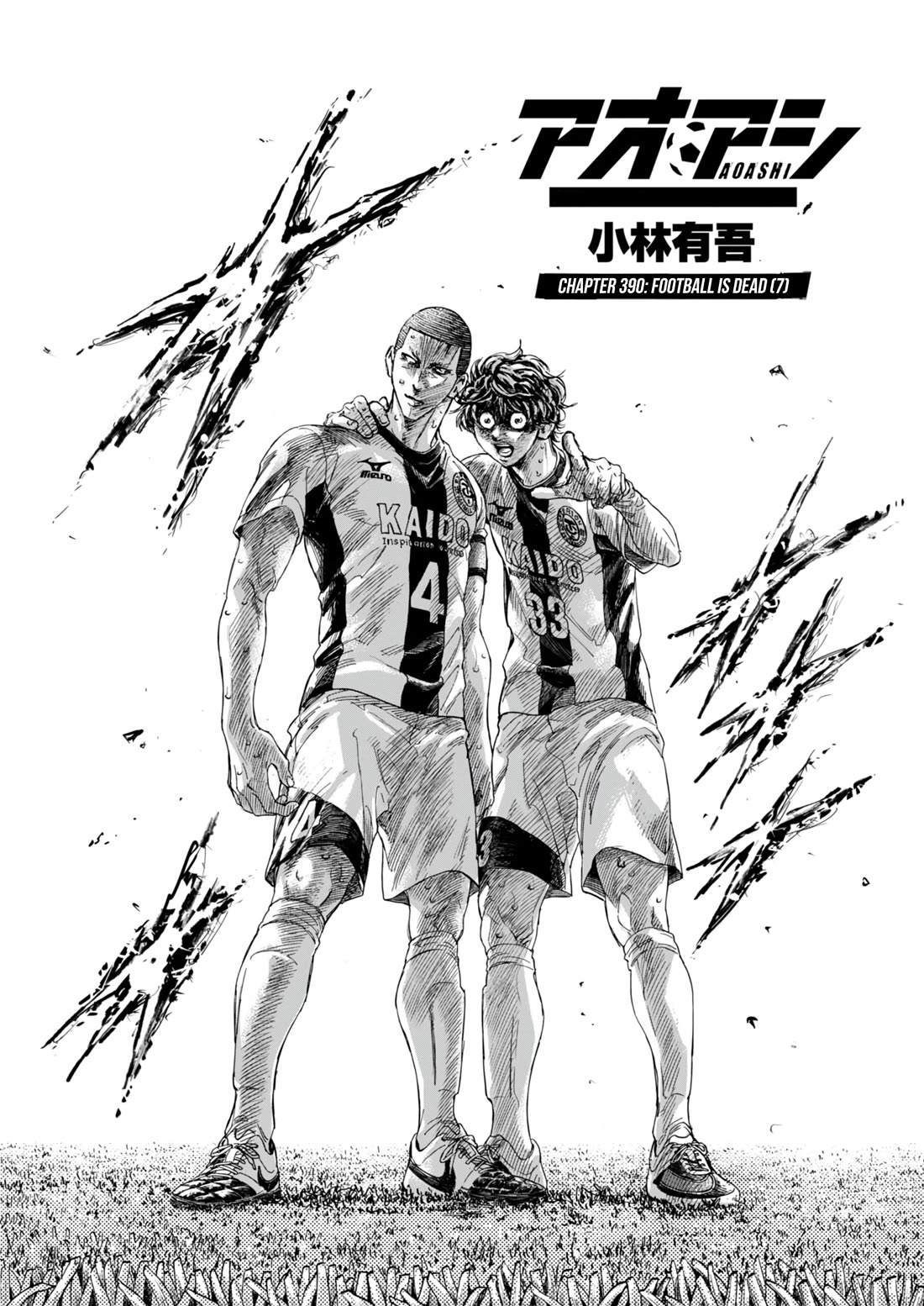 Ao Ashi Chapter 390 page 20 - Chapter 390: Football is dead (7)