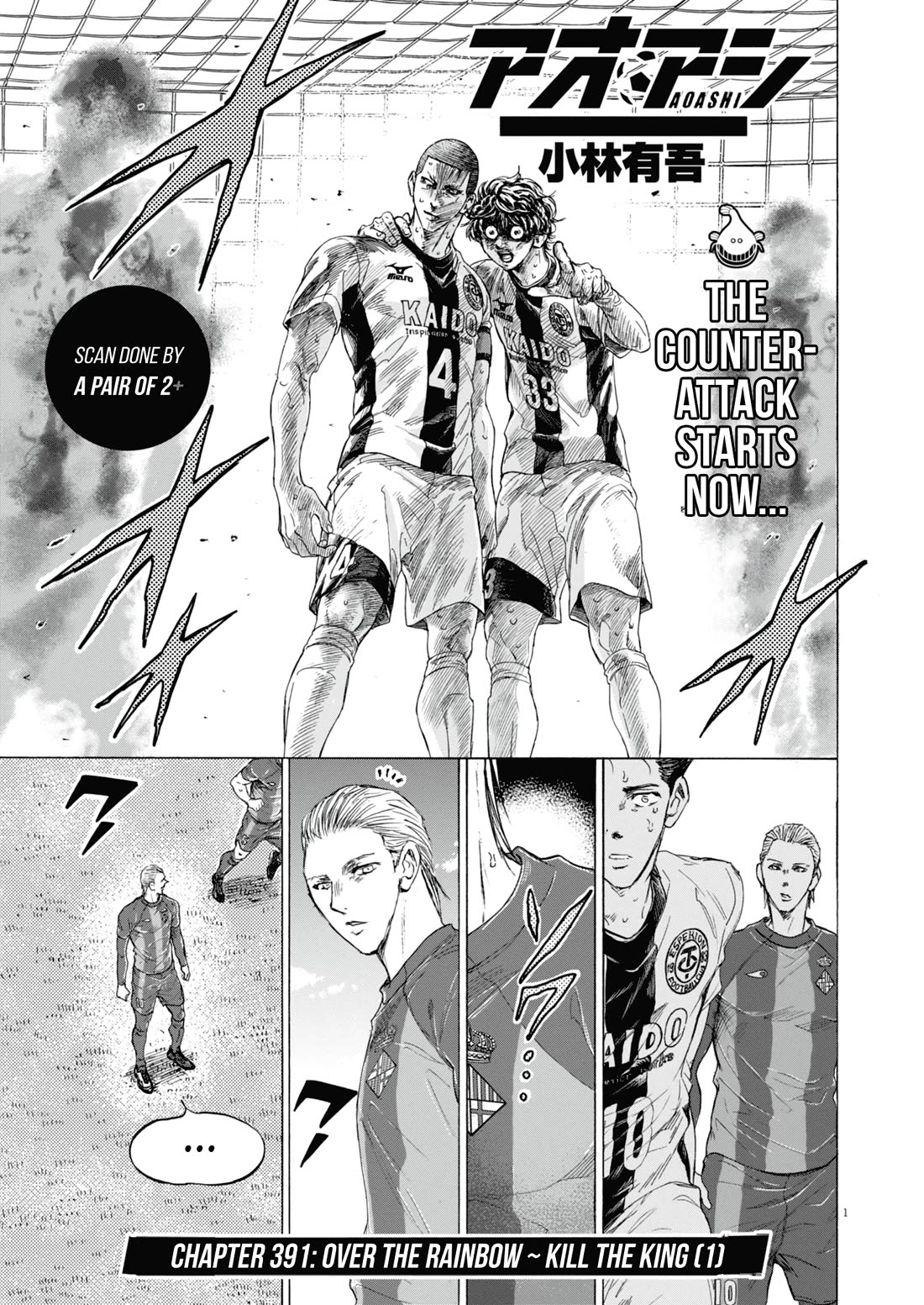 Ao Ashi Chapter 391 page 2 - Chapter 391: Over the Rainbow~Kill the King (1)