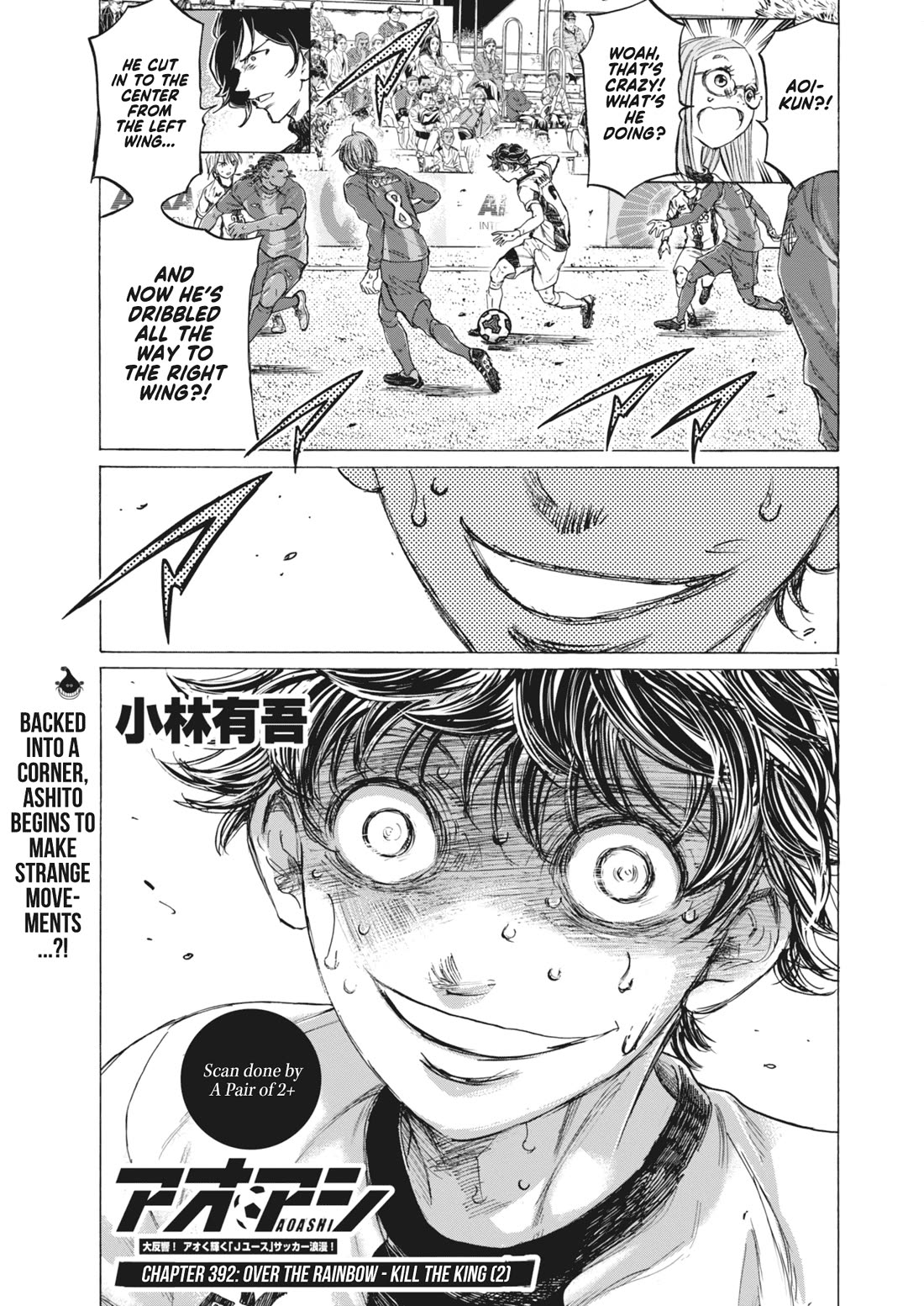 Ao Ashi Chapter 392 page 3 - Chapter 392: Over the Rainbow~Kill the King (2)