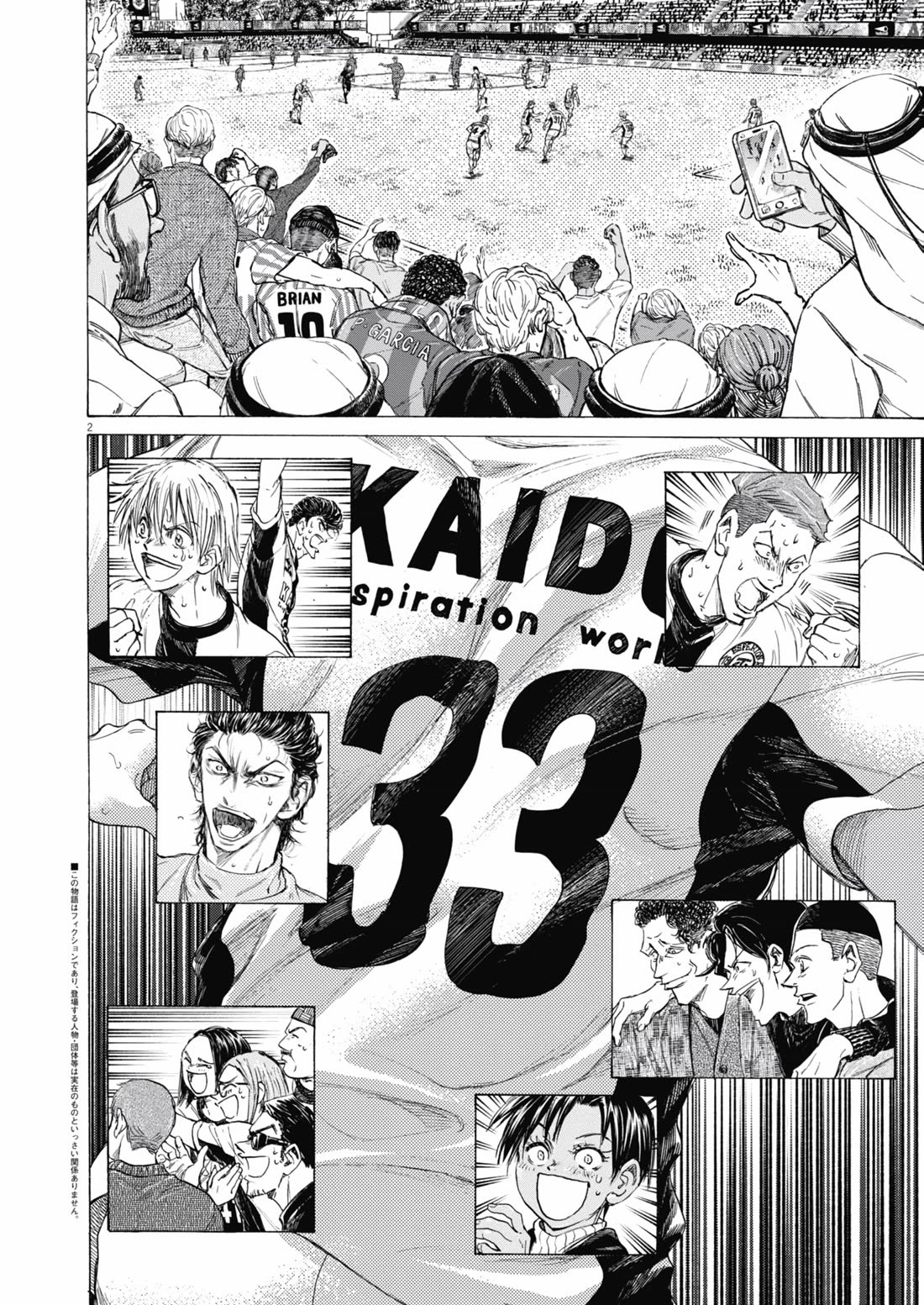 Ao Ashi Chapter 398 page 3 - Chapter 398: Over the Rainbow~Kill the King (8)