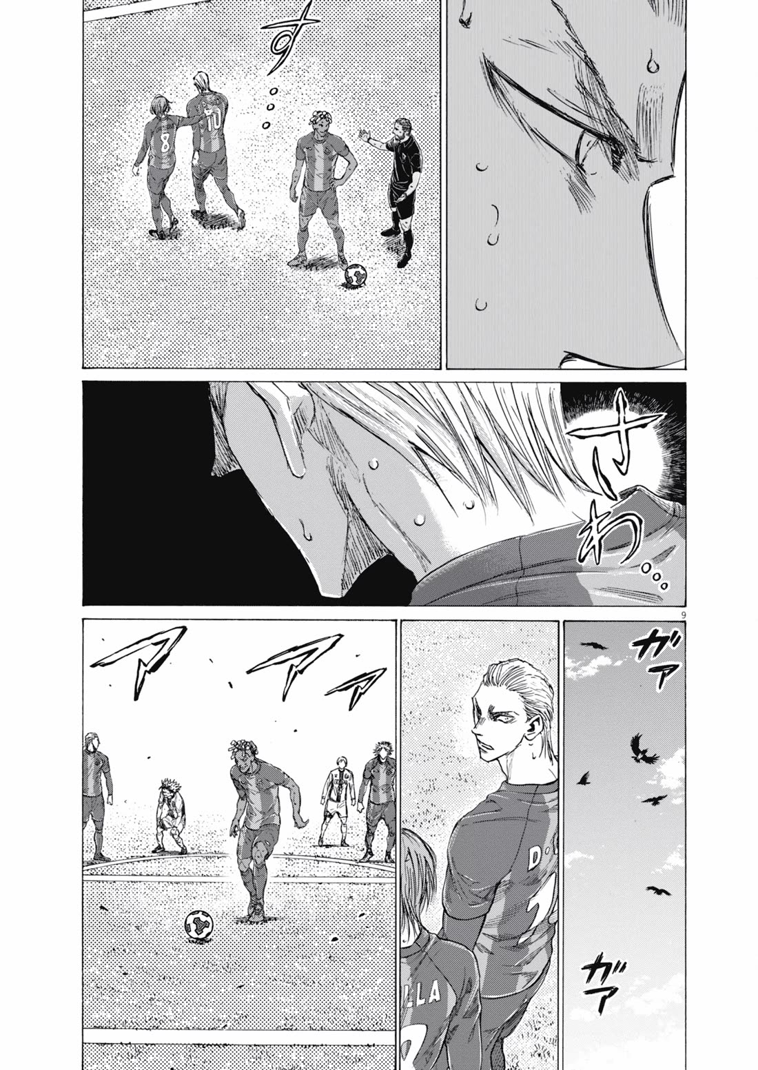 Ao Ashi Chapter 401 page 10 - Chapter 401: Professor