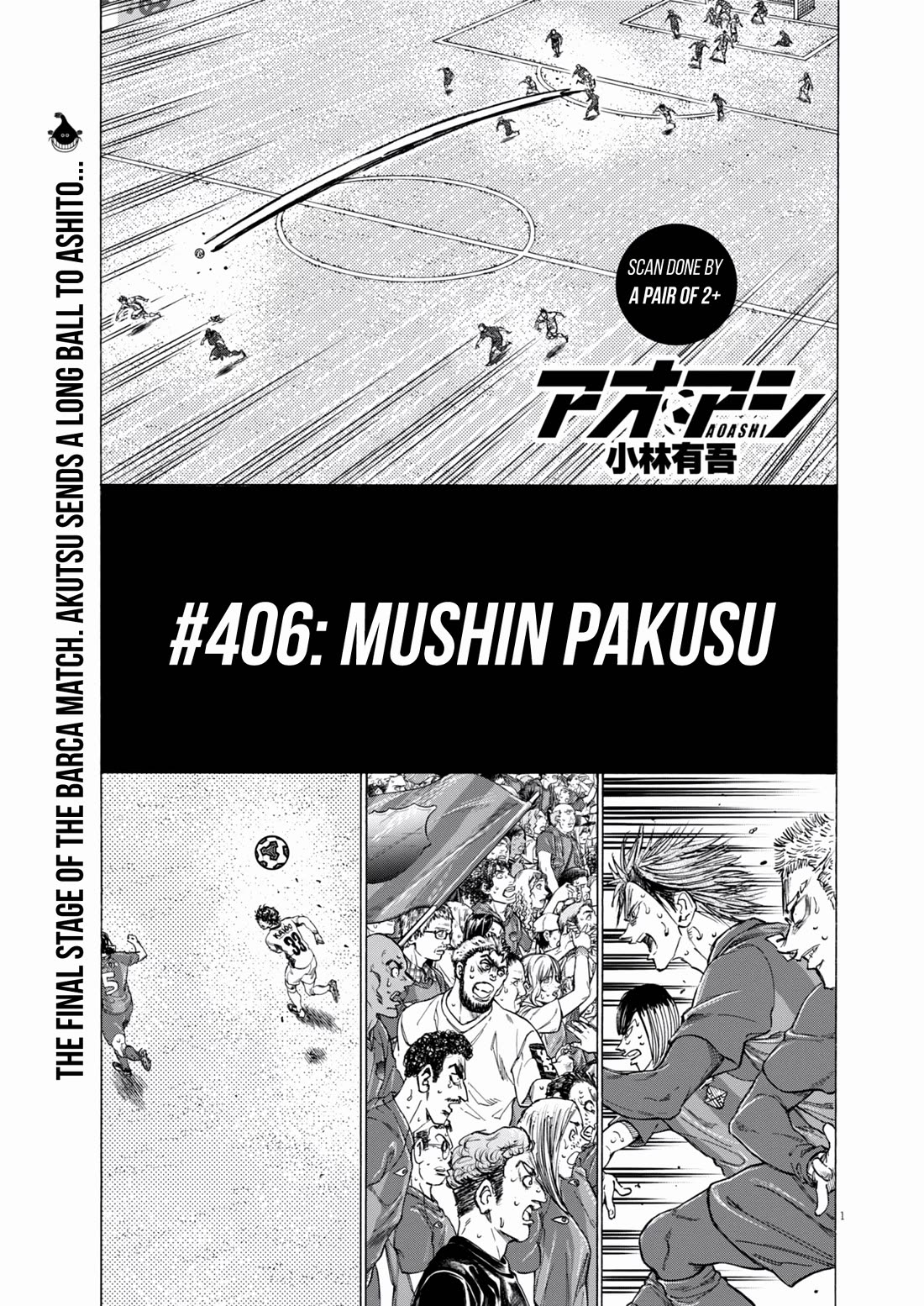 Ao Ashi Chapter 406 page 2 - Chapter 406: Mushin Pakusu