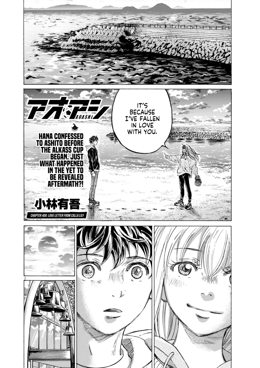 Ao Ashi Chapter 409 page 3 - Chapter 409: Love letter from Calla Lilly