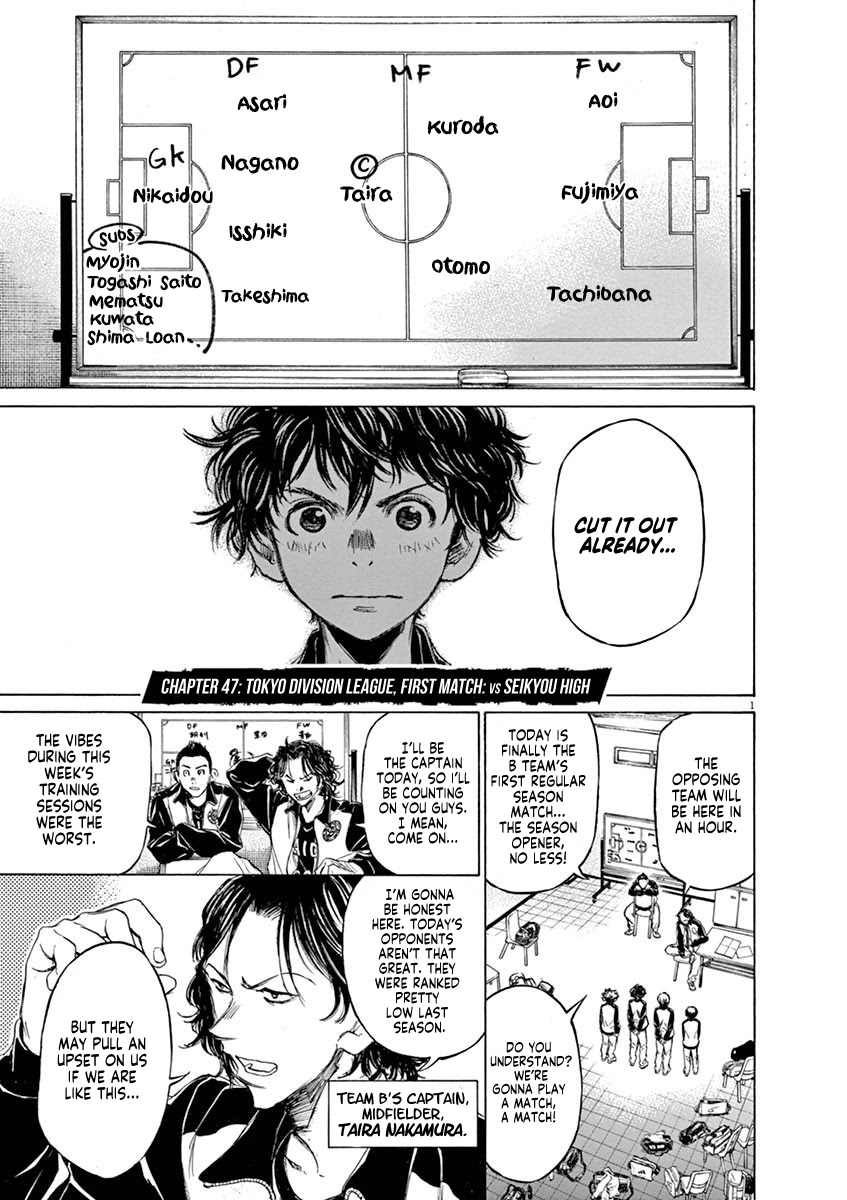 Ao Ashi Chapter 47 page 1 - Chapter 47: Tokyo Division League, First Match: vs Seikyou High