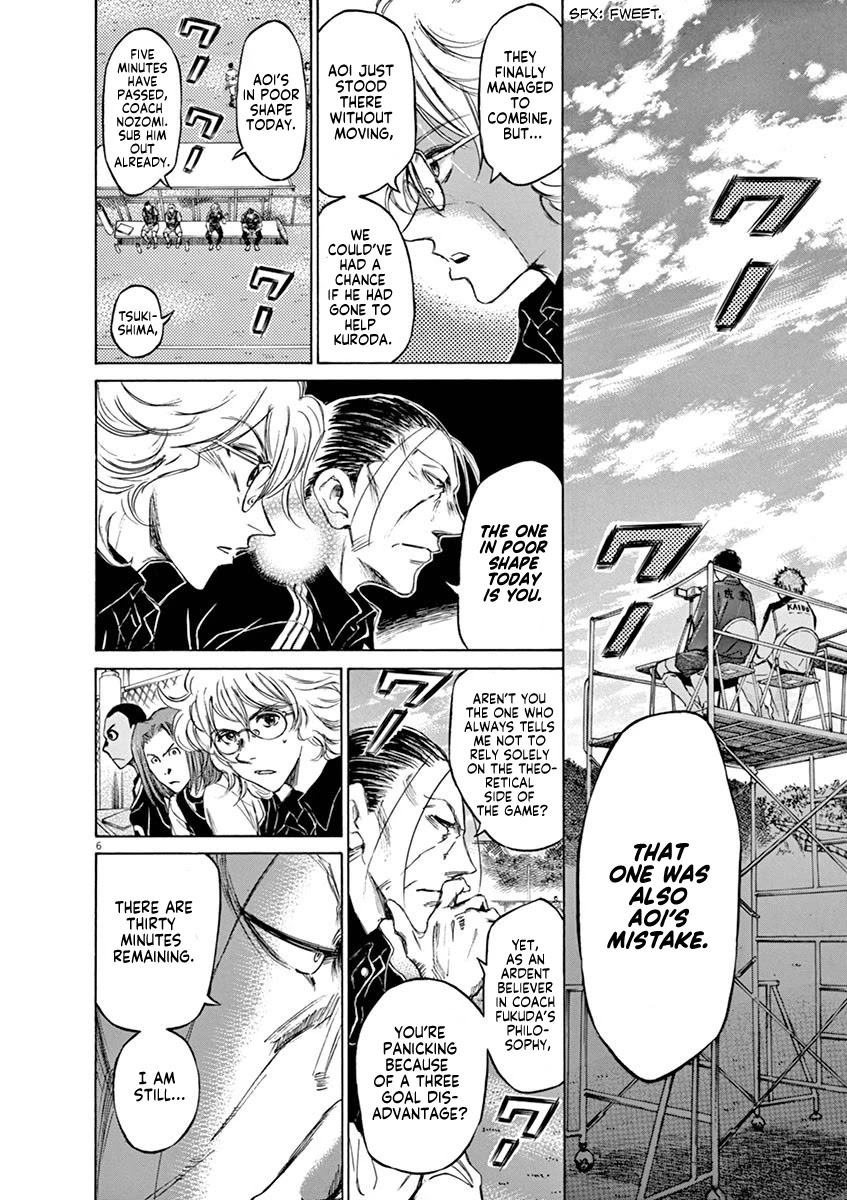 Ao Ashi Chapter 50 page 5 - Chapter 50: Eye to Eye