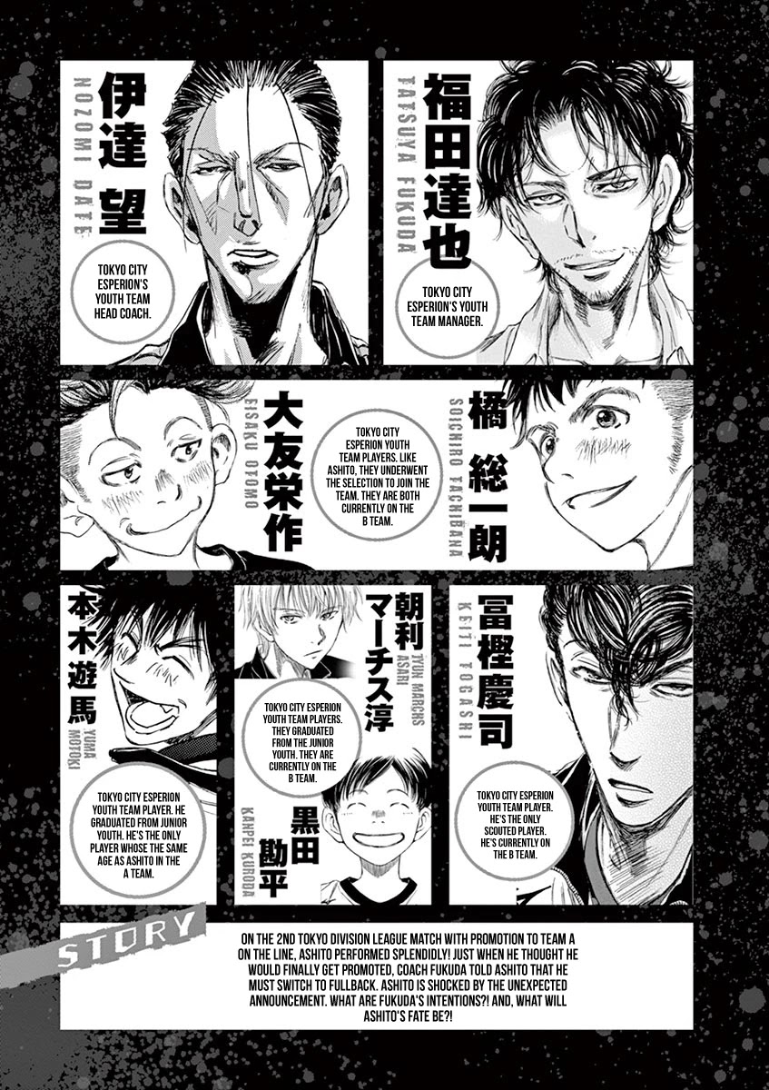 Ao Ashi Chapter 62 page 5 - Chapter 62: Piece