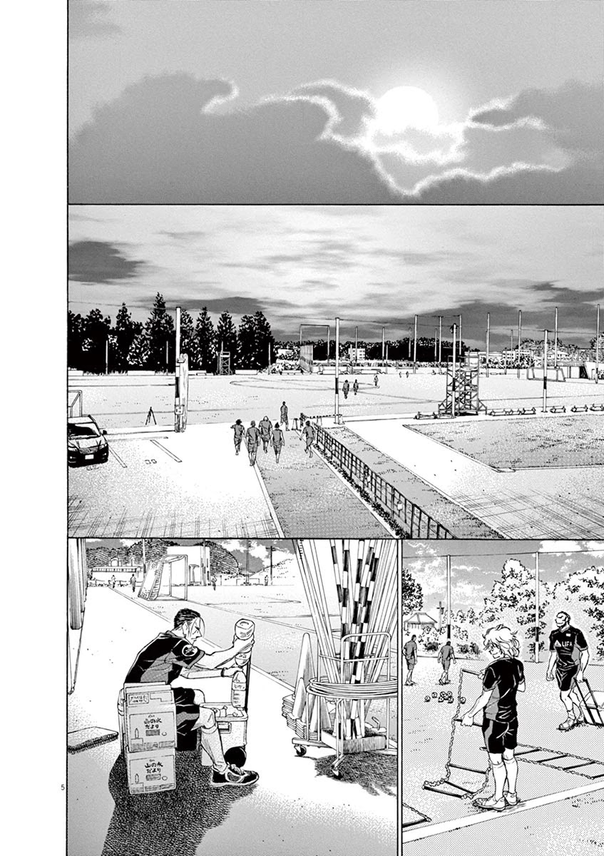 Ao Ashi Chapter 66 page 6 - Chapter 66: Look Out