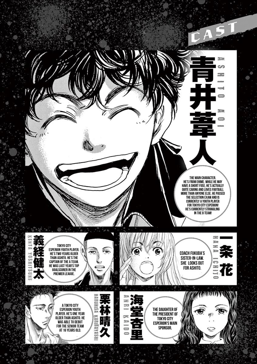 Ao Ashi Chapter 73 page 4 - Chapter 73: Like You
