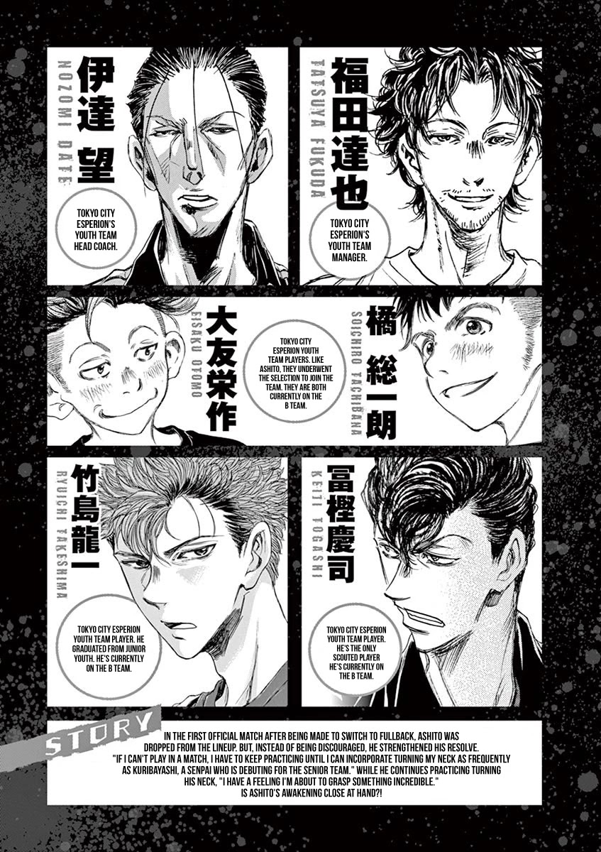 Ao Ashi Chapter 73 page 5 - Chapter 73: Like You