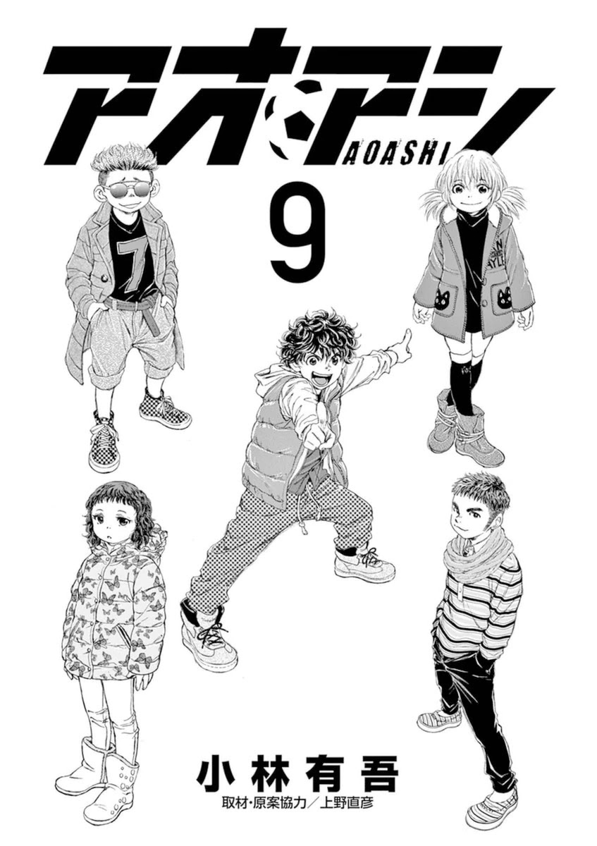 Ao Ashi Chapter 84 page 3 - Chapter 84: Coach Satake