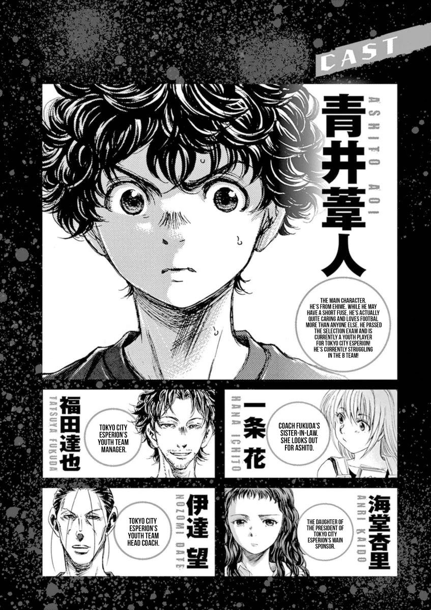 Ao Ashi Chapter 84 page 4 - Chapter 84: Coach Satake
