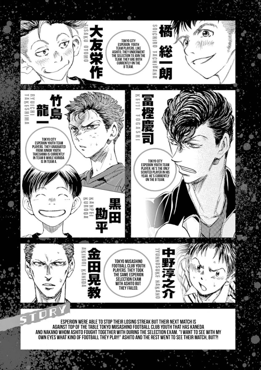 Ao Ashi Chapter 84 page 5 - Chapter 84: Coach Satake