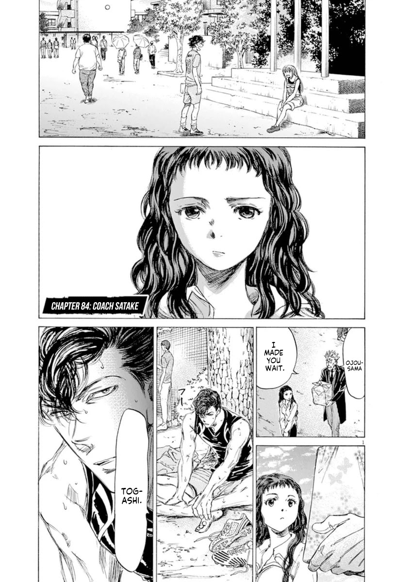 Ao Ashi Chapter 84 page 7 - Chapter 84: Coach Satake
