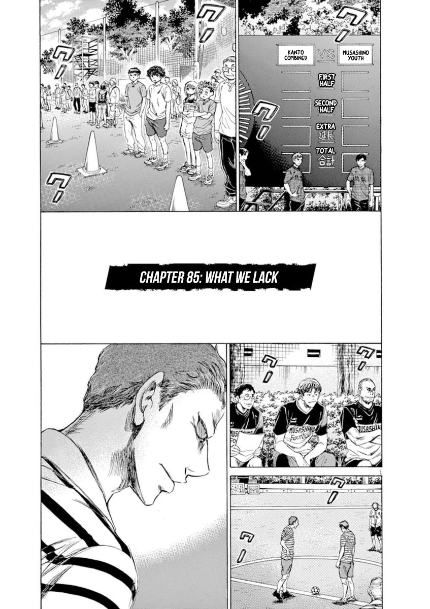 Ao Ashi Chapter 85 page 2 - Chapter 85: What We Lack