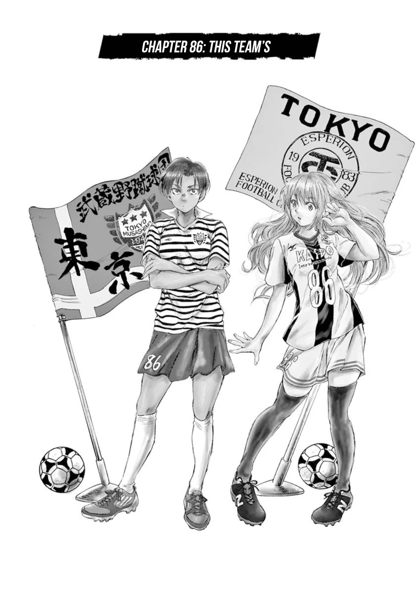 Ao Ashi Chapter 86 page 2 - Chapter 86: This Team's