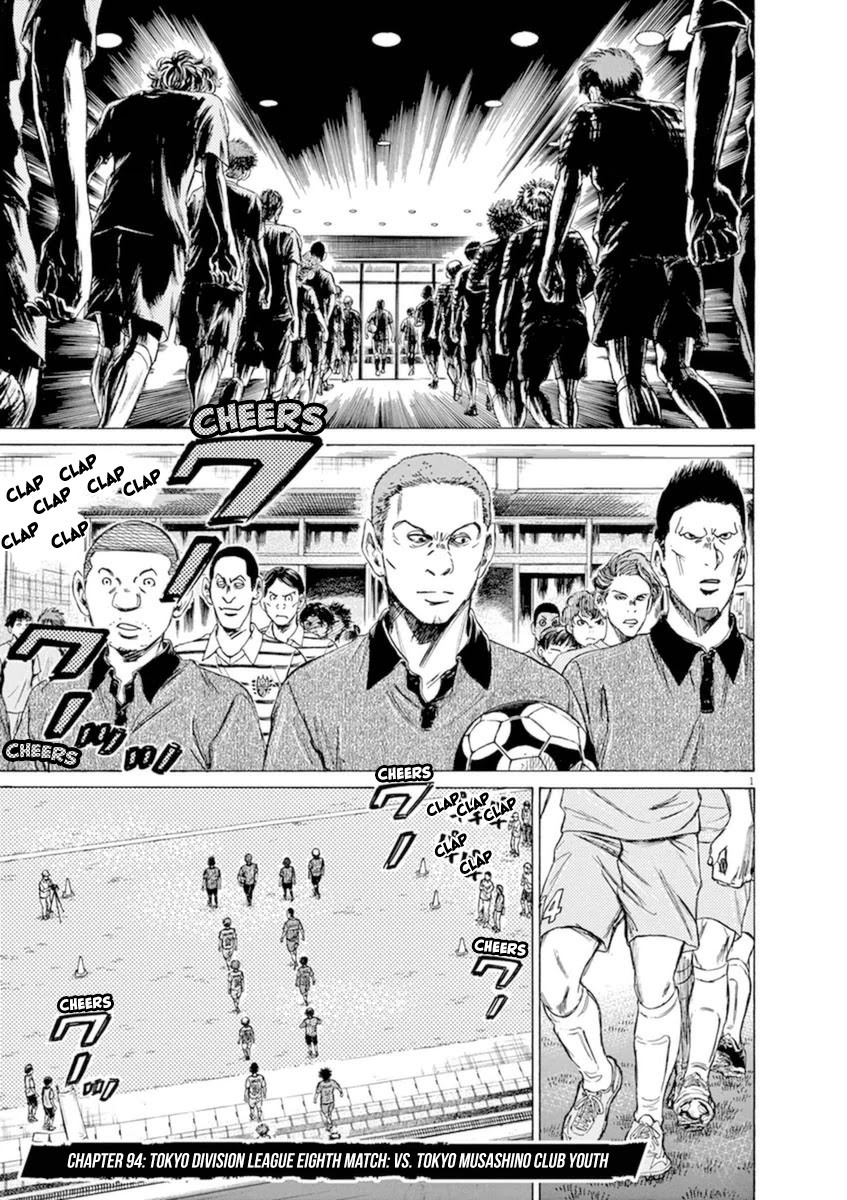 Ao Ashi Chapter 94 page 1 - Chapter 94: Tokyo Division League Eight Match: Vs. Tokyo Musashino Club Youth
