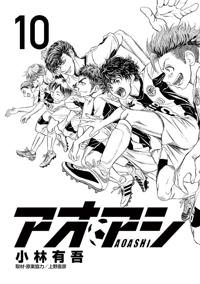 Ao Ashi Chapter 95 page 3 - Chapter 95: Direct Football