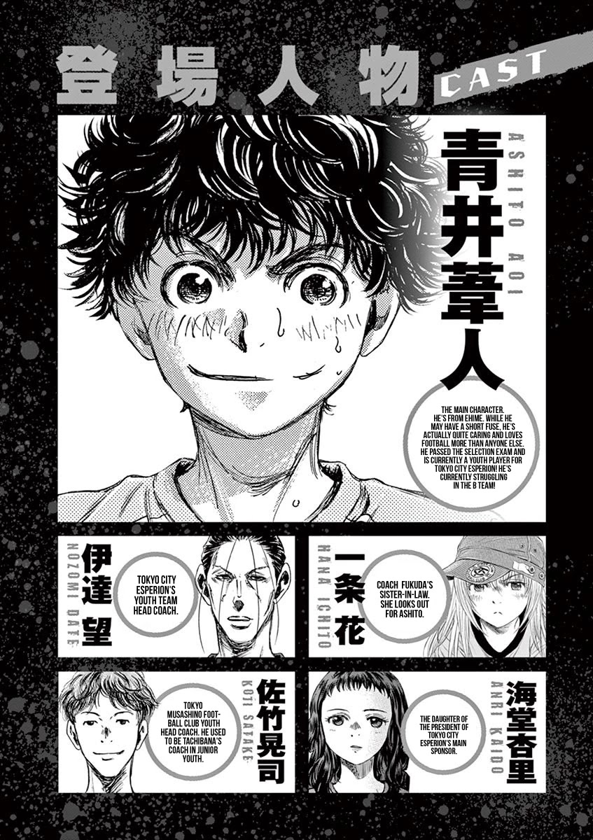 Ao Ashi Chapter 95 page 4 - Chapter 95: Direct Football