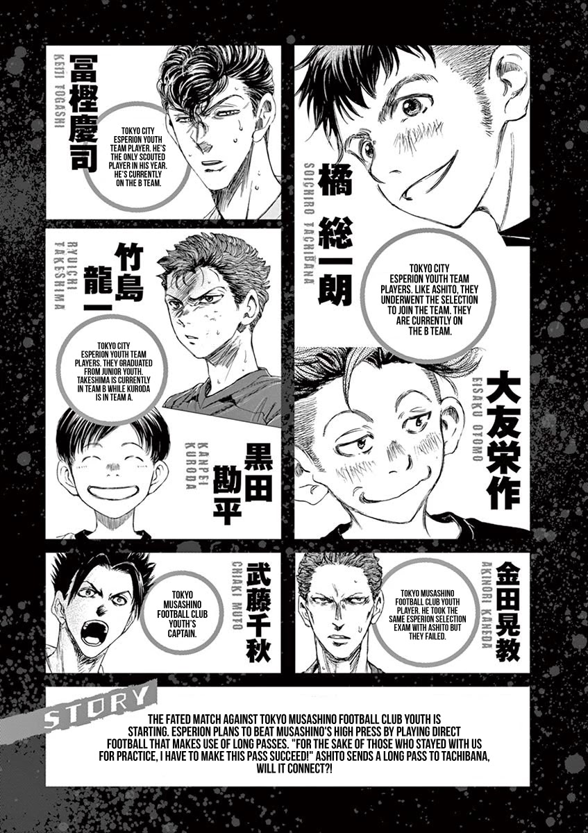 Ao Ashi Chapter 95 page 5 - Chapter 95: Direct Football