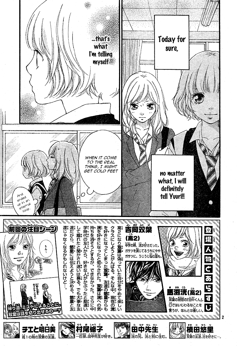 Ao Haru Ride Chapter 10 page 5 - Chapter 10