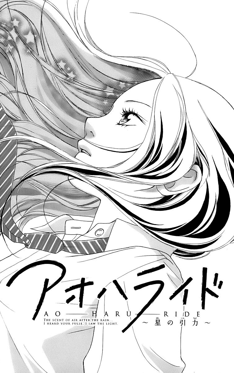 Ao Haru Ride Chapter 11.5 page 4 - Chapter 11.5
