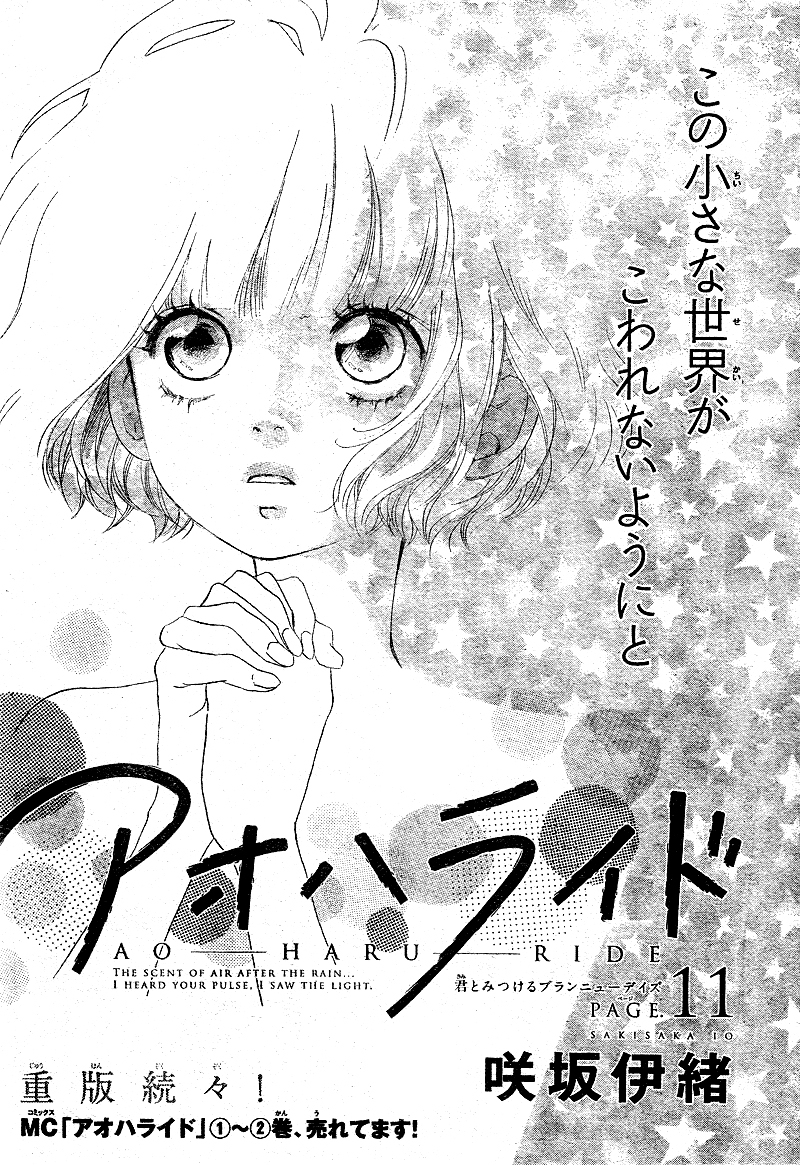 Ao Haru Ride Chapter 11 page 4 - Chapter 11
