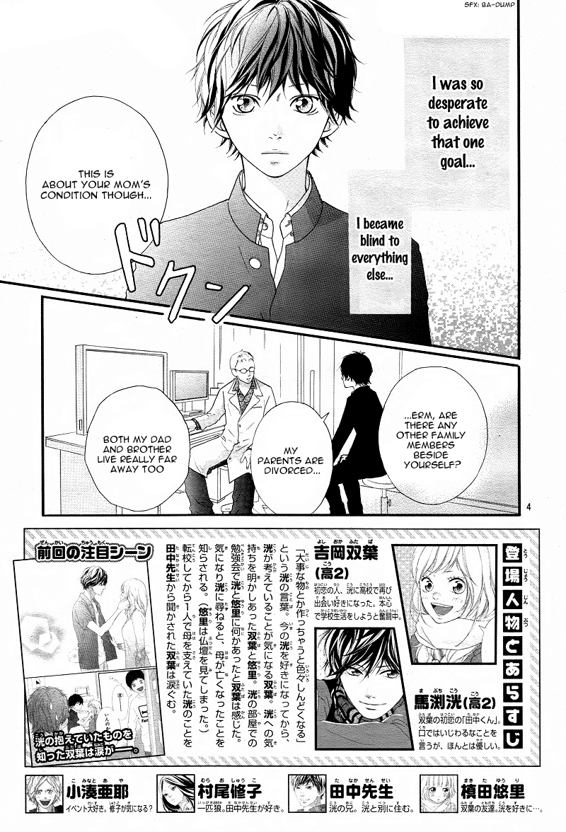 Ao Haru Ride Chapter 13 page 5 - Chapter 13