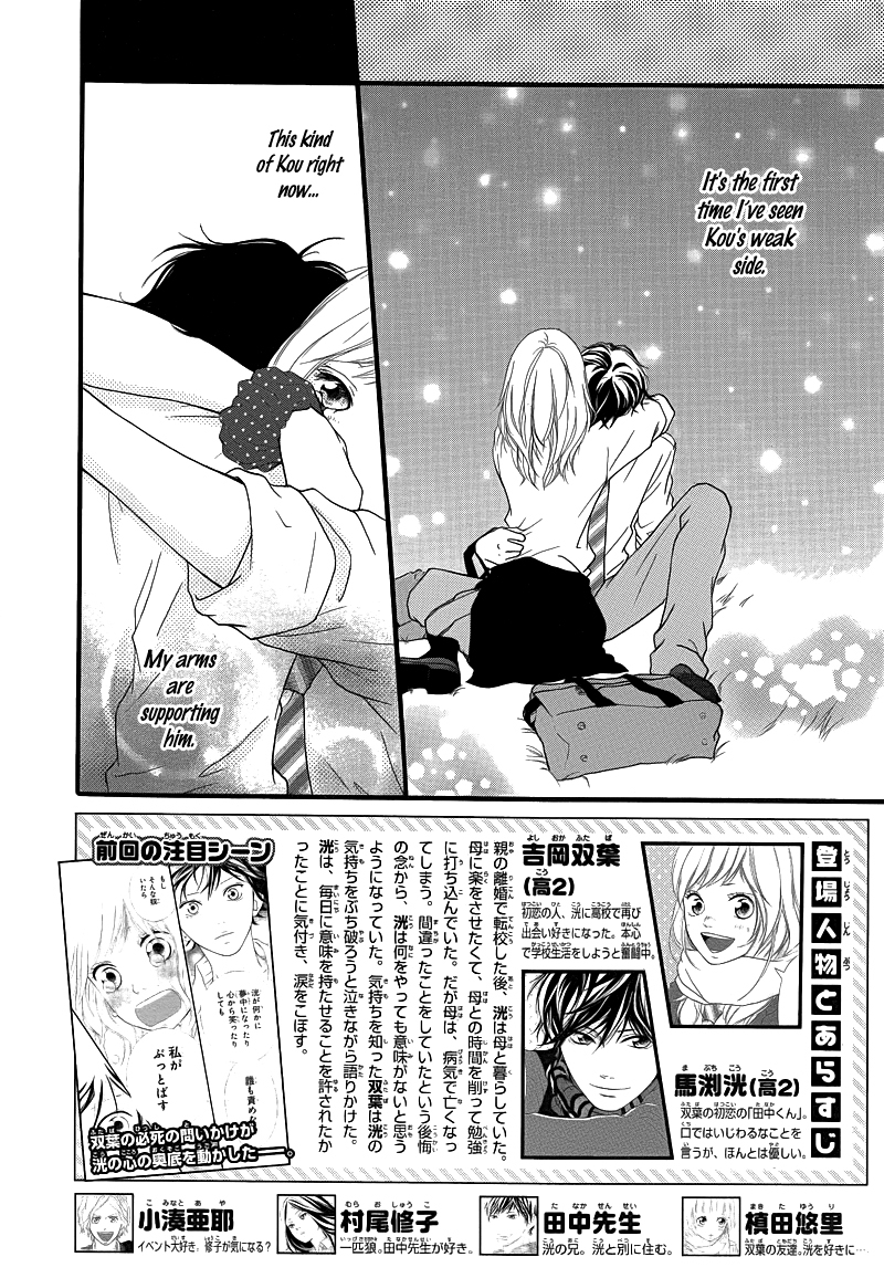 Ao Haru Ride Chapter 14 page 5 - Chapter 14