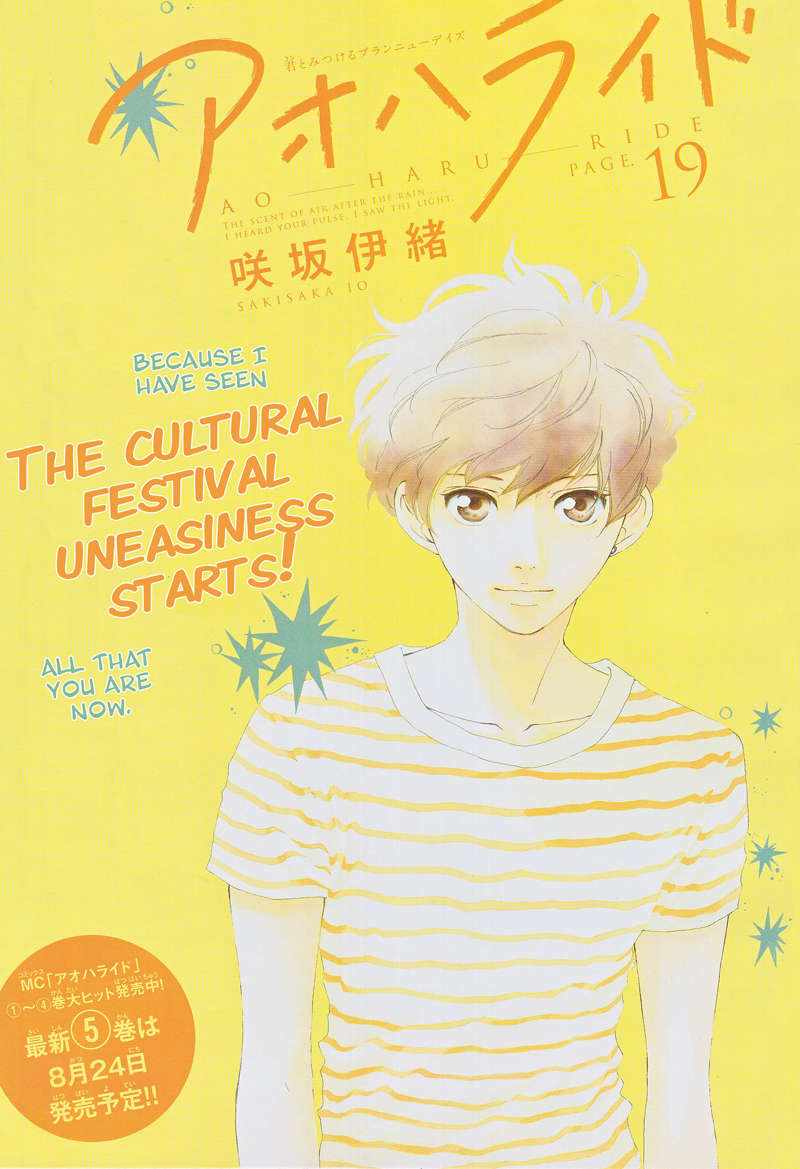 Ao Haru Ride Chapter 19 page 6 - Chapter 19