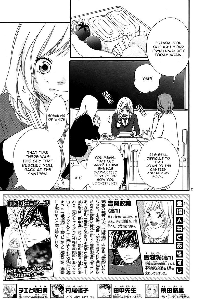 Ao Haru Ride Chapter 2 page 5 - Chapter 2