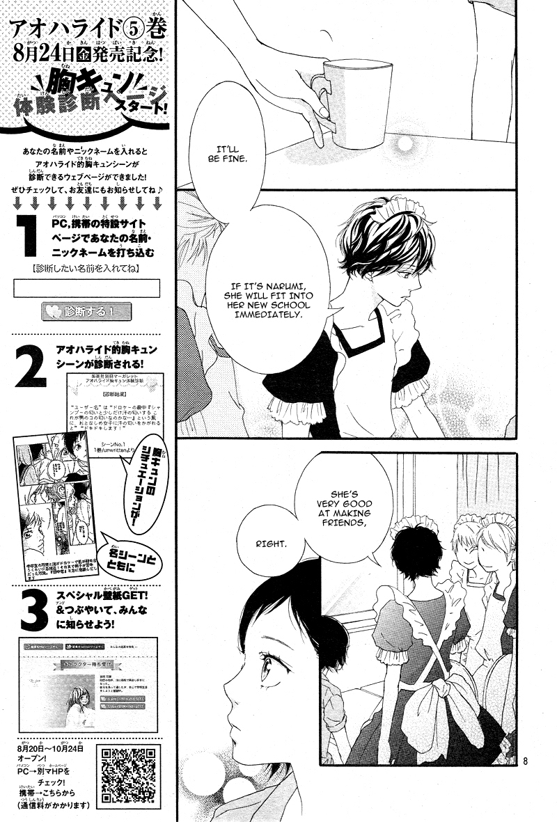 Ao Haru Ride Chapter 20 page 12 - Chapter 20