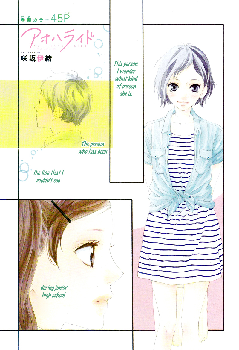 Ao Haru Ride Chapter 20 page 6 - Chapter 20