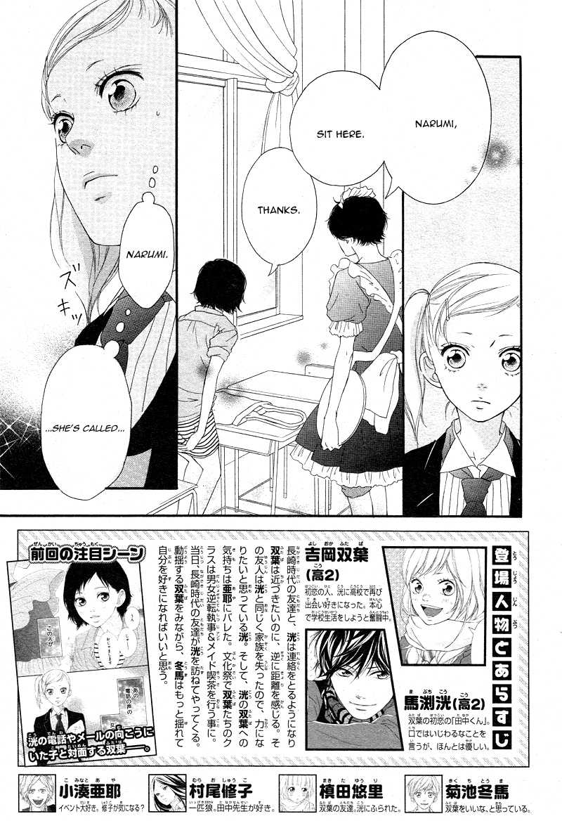 Ao Haru Ride Chapter 20 page 8 - Chapter 20