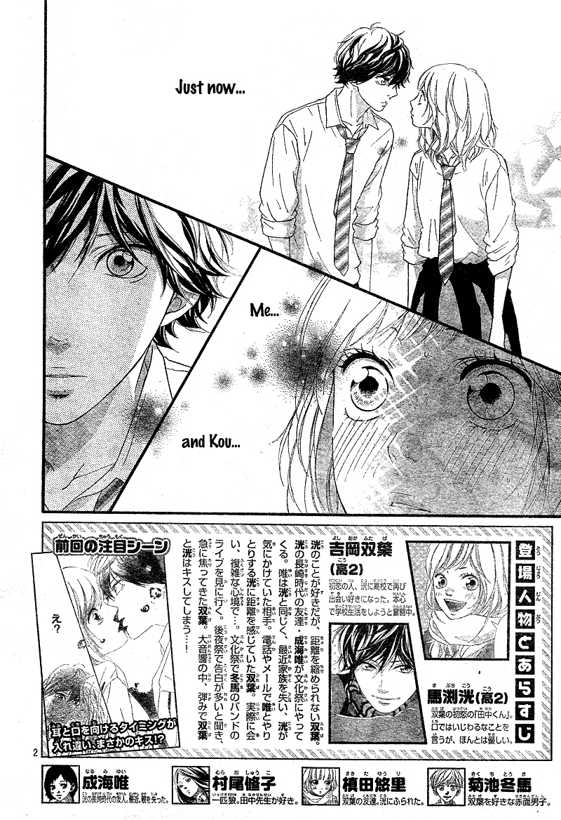 Ao Haru Ride Chapter 21 page 5 - Chapter 21