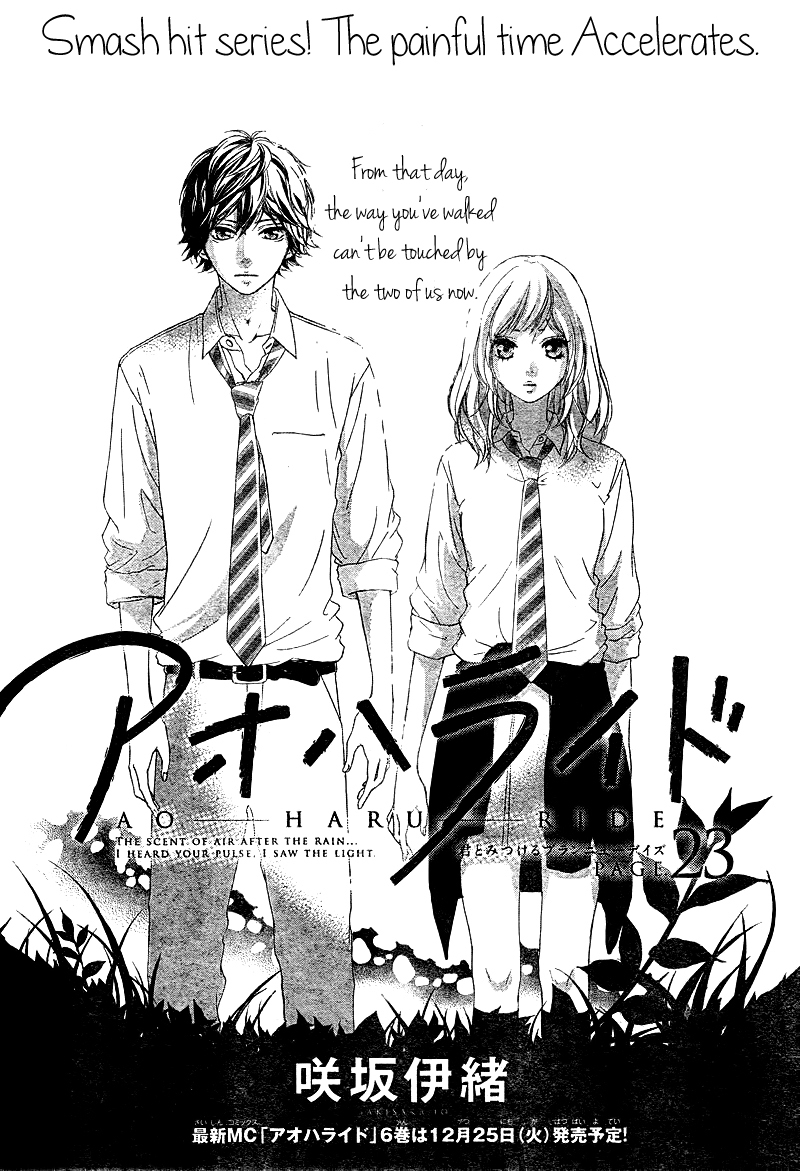 Ao Haru Ride Chapter 23 page 5 - Chapter 23