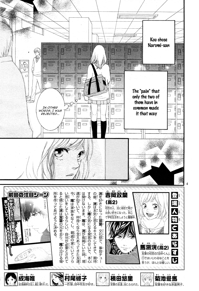 Ao Haru Ride Chapter 24 page 6 - Chapter 24