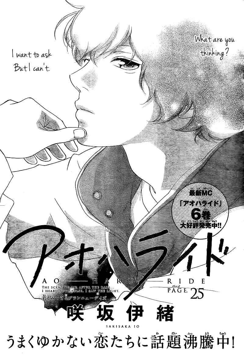 Ao Haru Ride Chapter 25 page 4 - Chapter 25