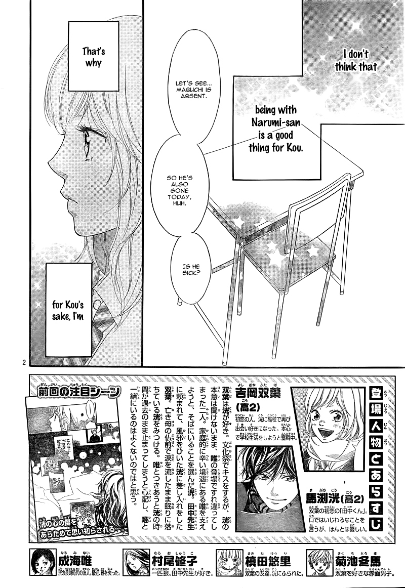 Ao Haru Ride Chapter 25 page 5 - Chapter 25